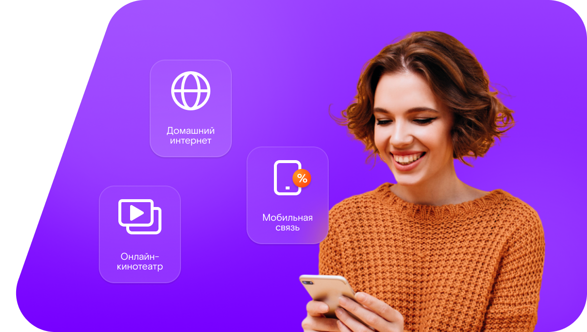 Промо-тарифы Ростелеком в&nbsp;село Красноярка (Омская область)